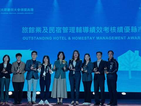 旅馆业及民宿管理辅导绩效考核绩优县市得奖者