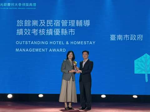 旅馆业及民宿管理辅导绩效考核绩优县市-台南市政府