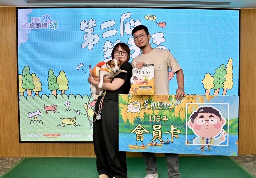 2026虎頭埤水與綠第二屆熱狗盃於3月25日起開放限量報名毛孩變身熱狗奔跑 打造全台最萌寵物盛會