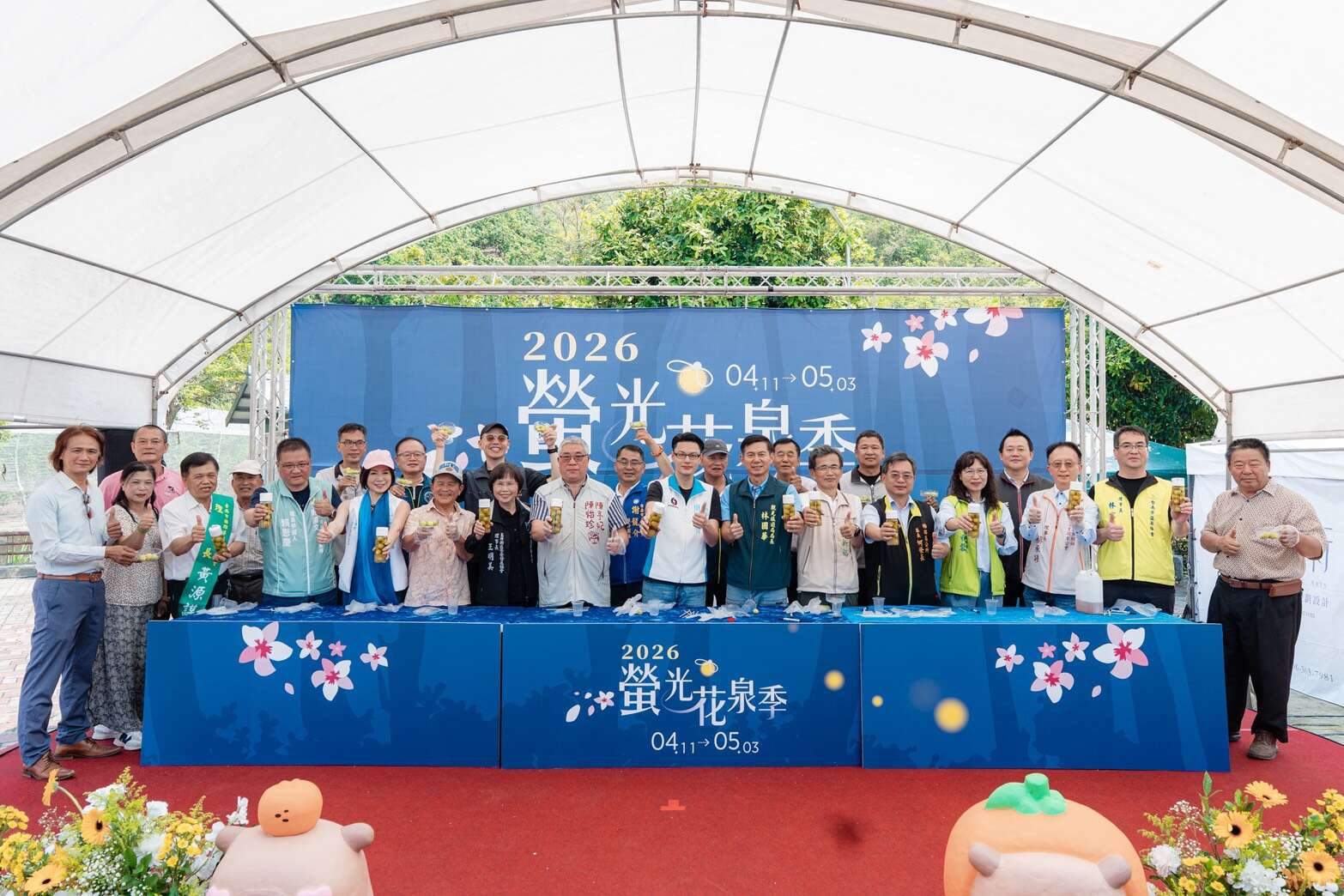 2026螢光花泉季開幕啟動儀式(梅醋DIY)-長官貴賓合影