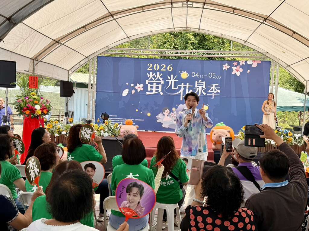 「2026螢光花泉季」今(11)日熱鬧開幕 點亮臺南山城春季觀光 賞螢、泡湯、聽音樂、逛市集一次滿足