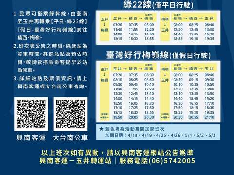 梅岭公车资讯