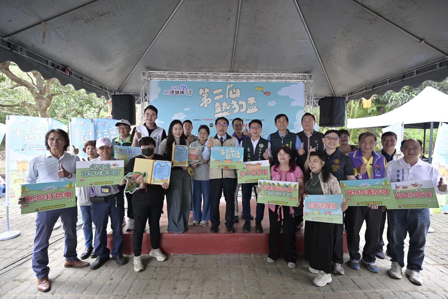 第二屆熱狗盃開幕式大合影