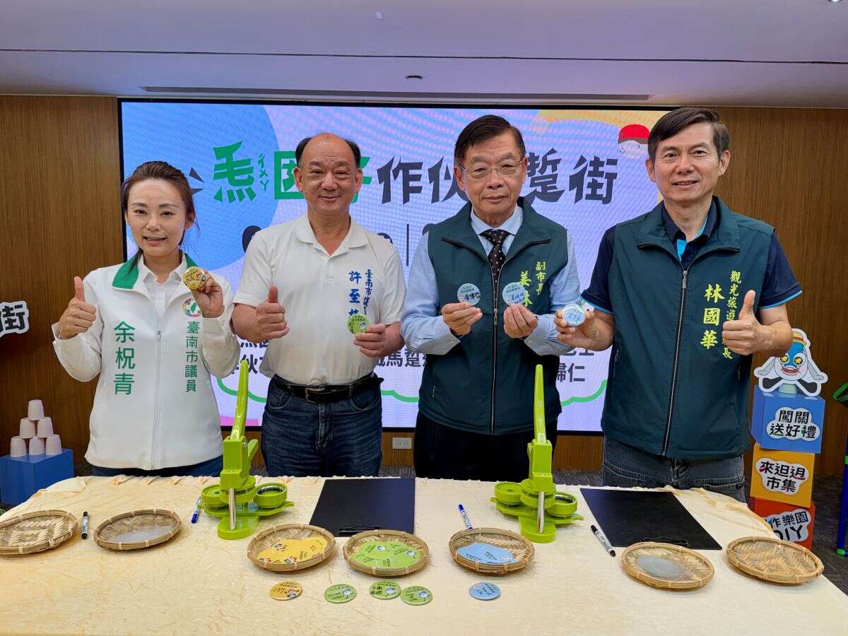 2026𤆬囡仔作伙來踅街_記者會長官貴賓胸章DIY體驗