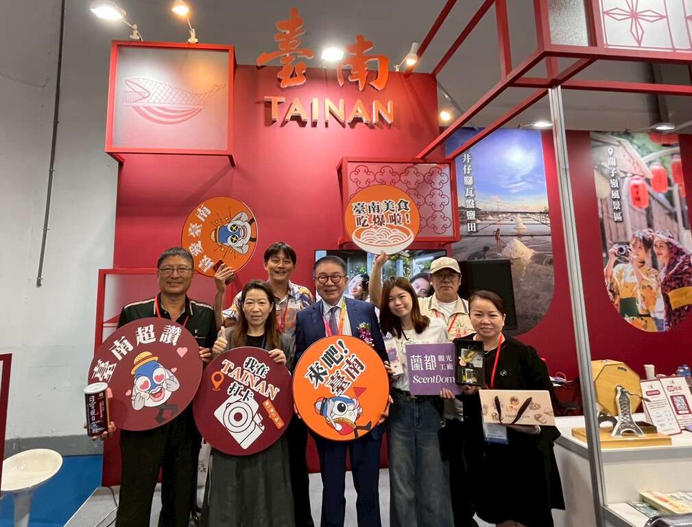 臺南館亮相 2026 台北國際觀光博覽會 伴手禮農特產一次購足