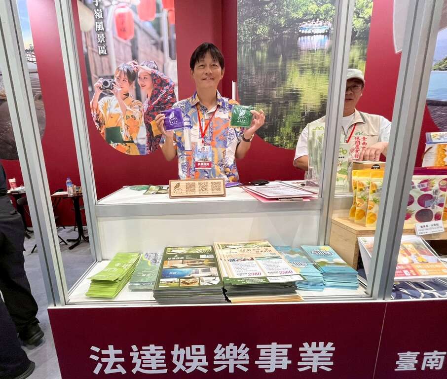 2026台北國際觀光博覽會「臺南館」登場 伴手禮及農特產一次購足 黃偉哲邀平日住宿遊臺南最划算