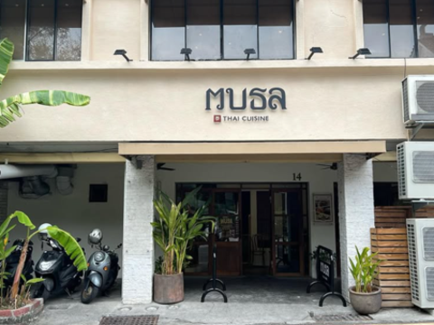 新入选─Musa泰国料理(店家粉专)