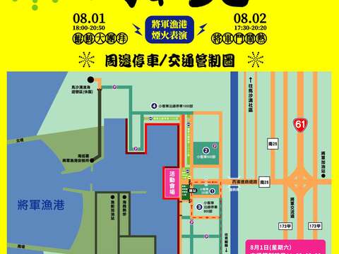 2026将军吼-交通接驳图