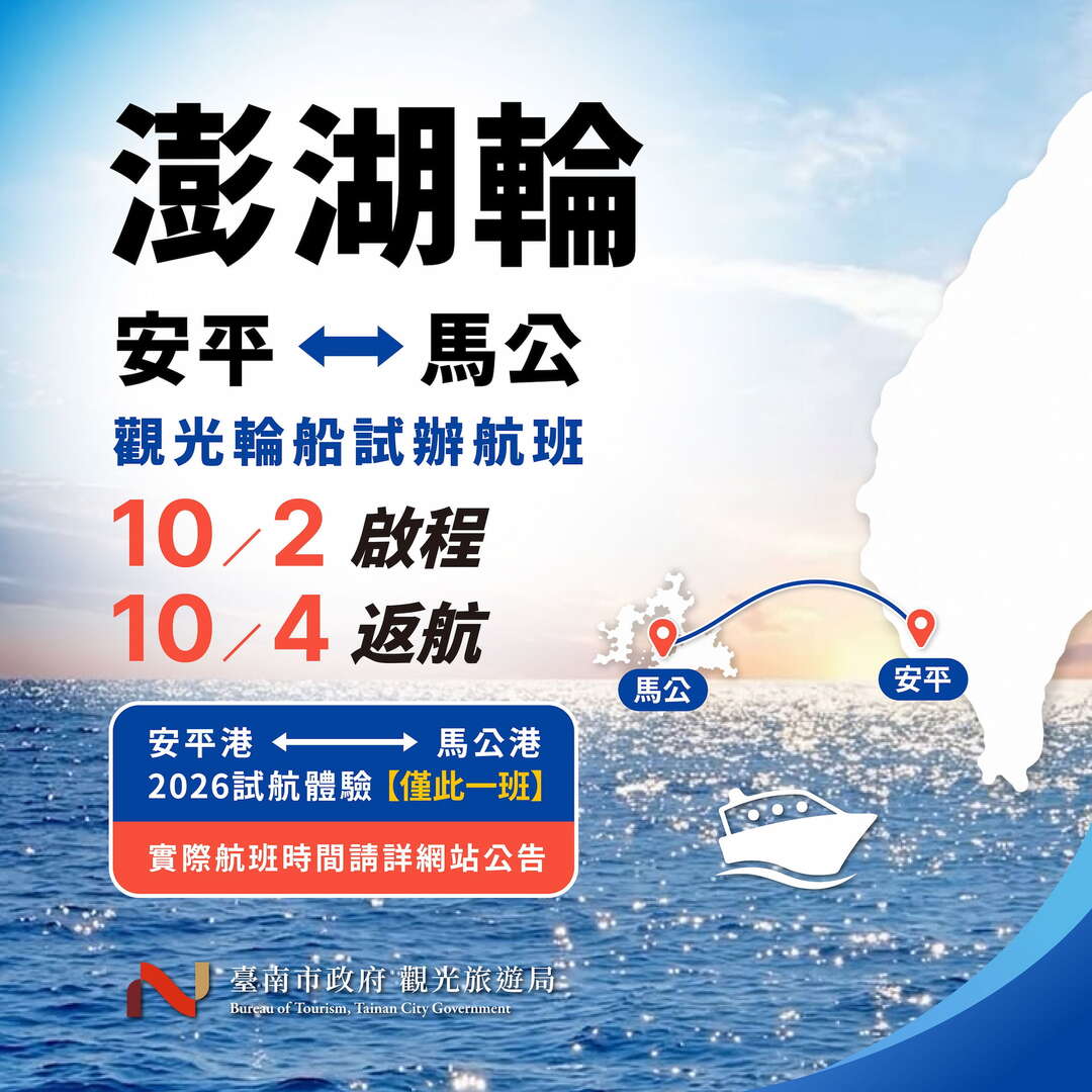 澎湖輪_圖卡_工作區域