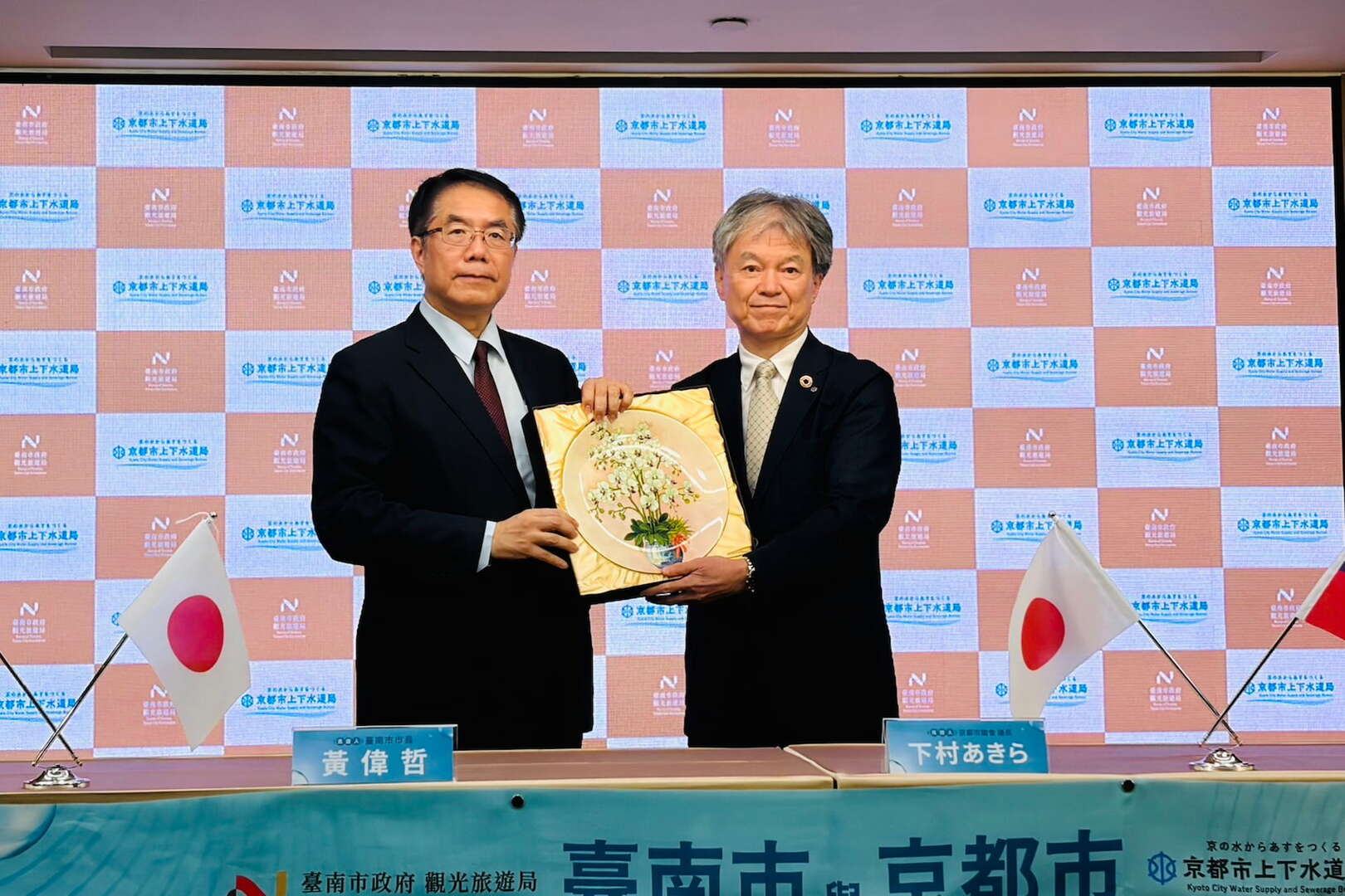 黃市長致贈京都市代表紀念品