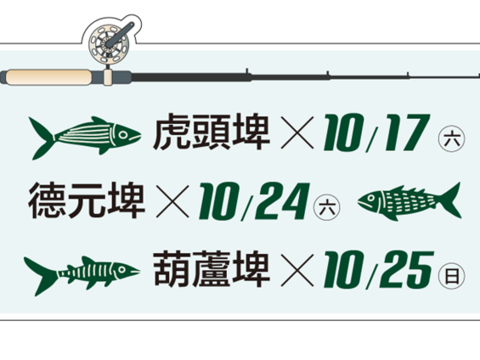活动日期及报名资讯