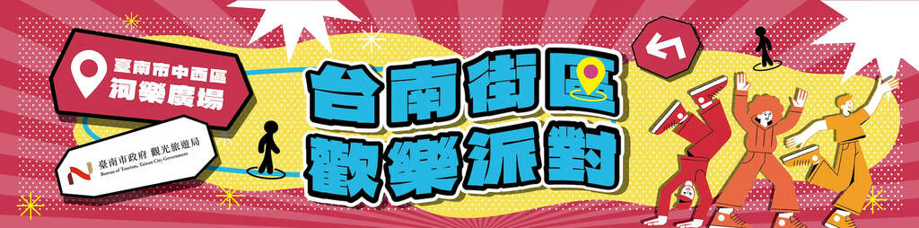 活动主视觉