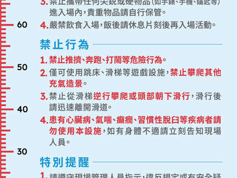 台南热气球派对_气垫区说明2