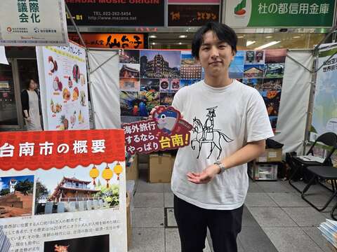 台南观光「Discover_Taiwan_2026_in_仙台」展出
