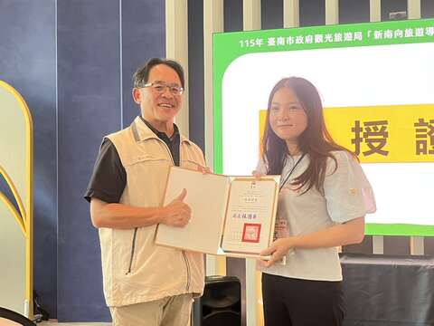 新南向培训成果发表会由观旅局主秘陈崇彝代表出席并授证