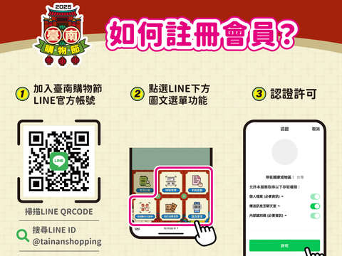 如何注册会员-1