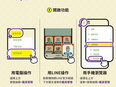 绑定手机条码-1