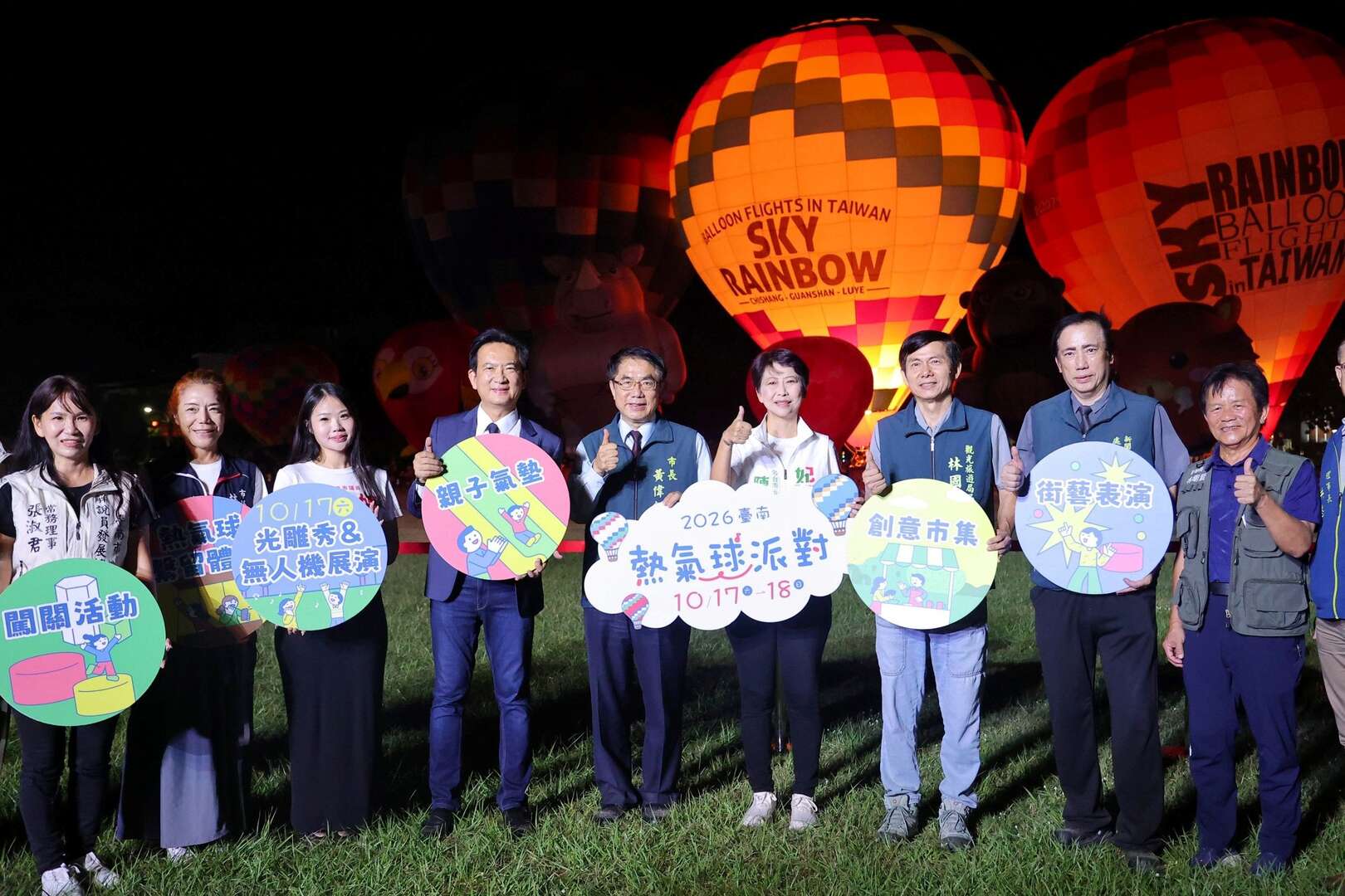 2026臺南熱氣球派對_光雕及無人機展演大合照