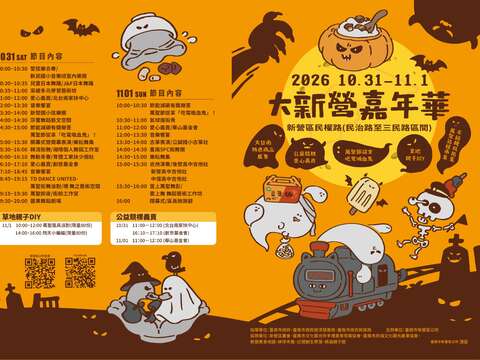2026大新营嘉年华 1