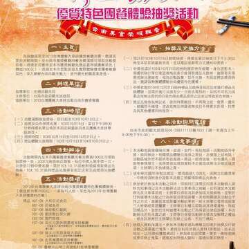 活动办法海报