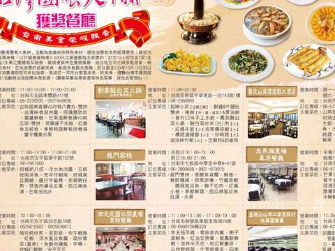 团餐大车拼报纸稿
