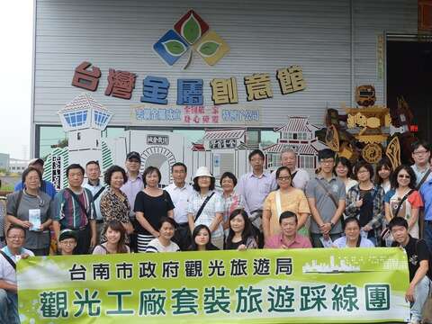 「台南观光工厂」套装旅游踩线团