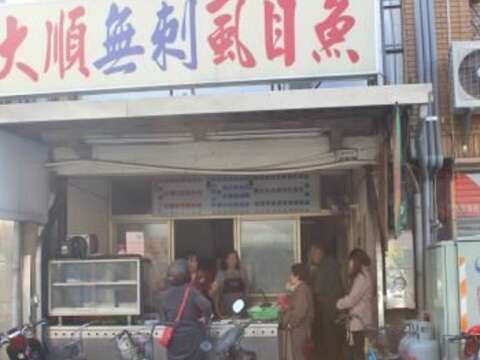 老店巡礼─大顺无刺虱目鱼 （2013台南美食节舌尖台南-台南美食图文比赛第一名）