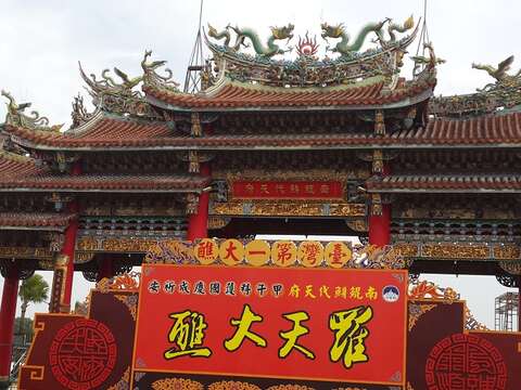 台湾第一大醮罗天大醮入口意象