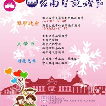 活动宣传海报