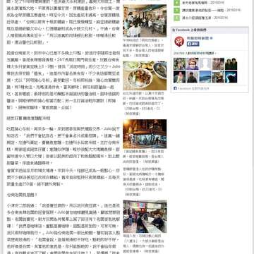 0314 明报报导台南