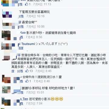 网友热议