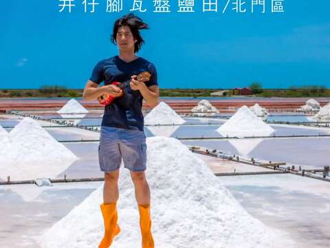 影片片断01-井仔脚盐田-网友直呼七龙珠