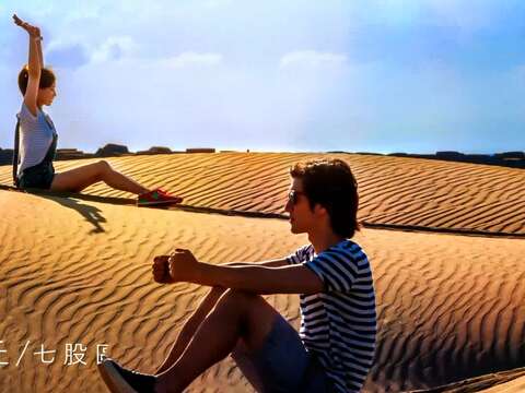 影片片断04-七股黄金沙丘