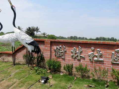 1.树林社区