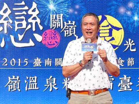 臺南市溫泉協會傅理事長致詞