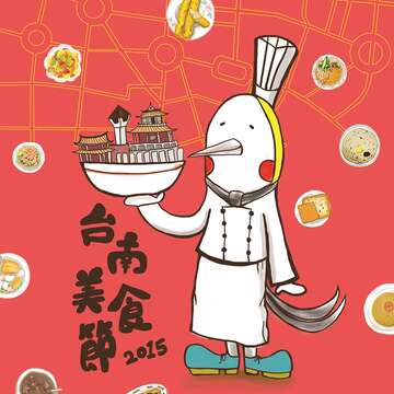 台南美食节海报