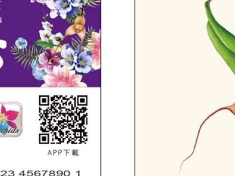 兰展一卡通票卡