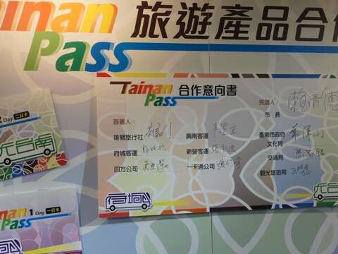 Tainan Pass合作意向书签名
