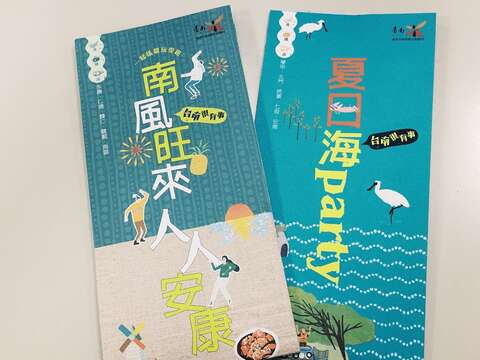 「夏日海PARTY」、「南风旺来人人安康」二款摺页2