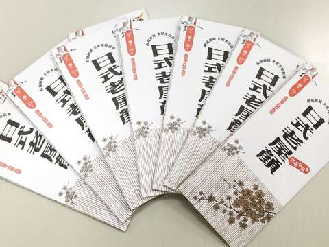 日式老屋颜摺页