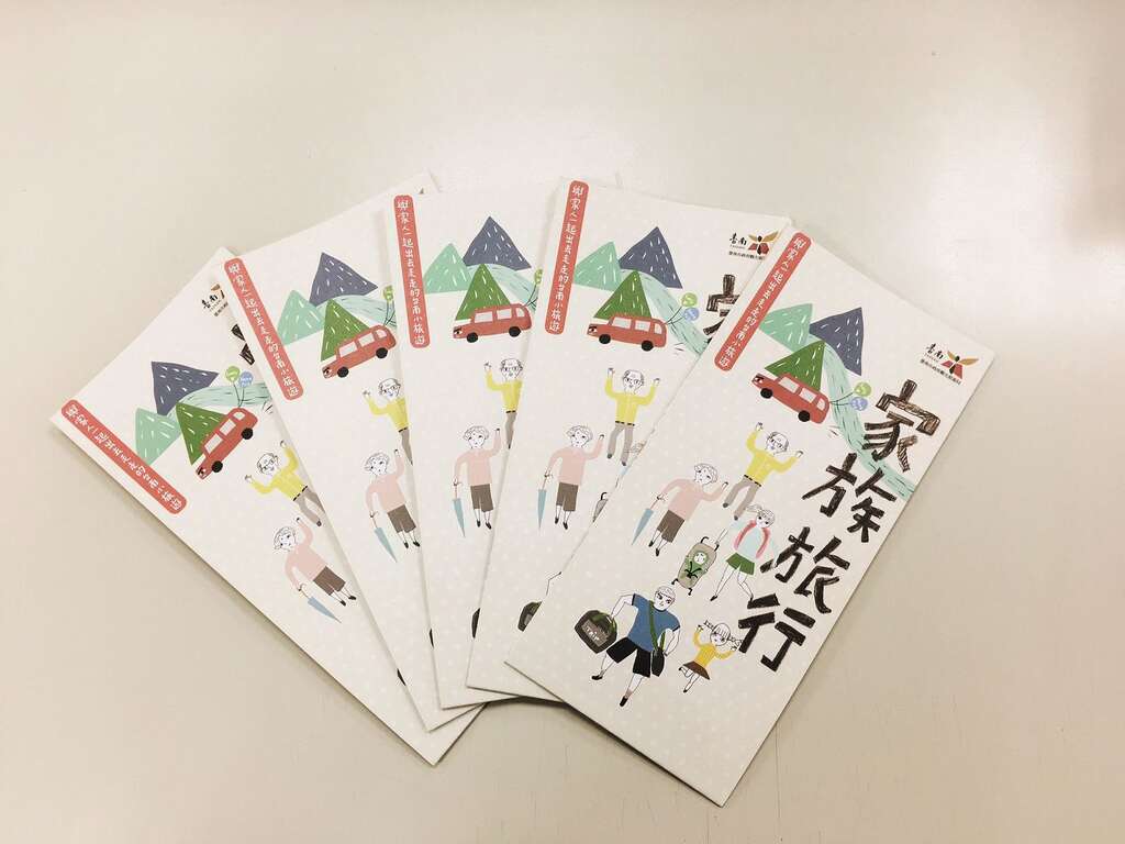 家族旅行摺页_1