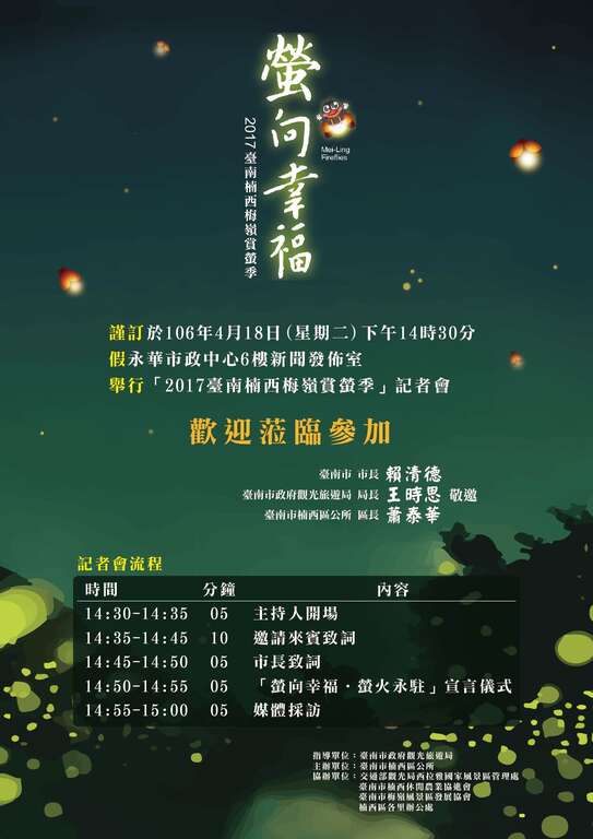 记者会邀请卡