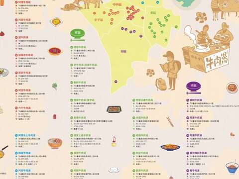 《台南清烫牛肉汤摺页》反面