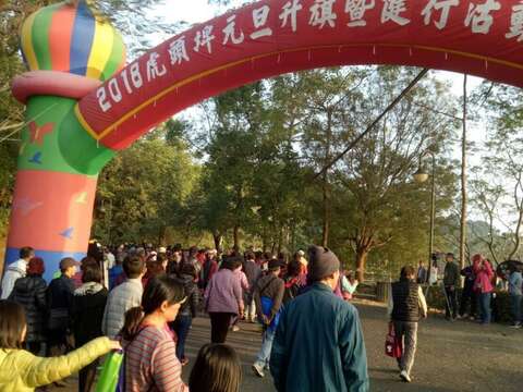 2018元旦虎头埤升旗