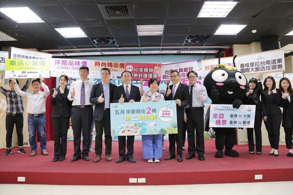 40家饭店共同推出「五月来台南住2晚」活动大合照