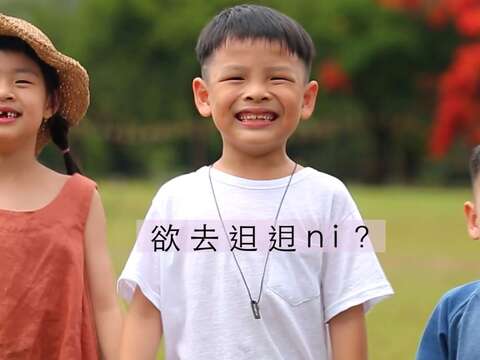 臺南不ni影片宣傳展現台南的觀光魅力及人情味