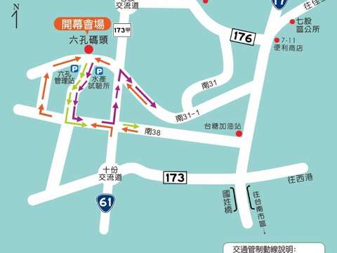观光赤嘴园活动交通管制路线