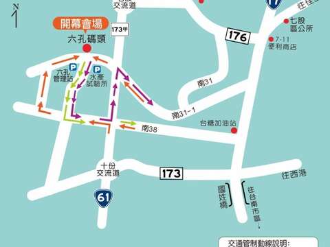 觀光赤嘴園活動交通管制路線