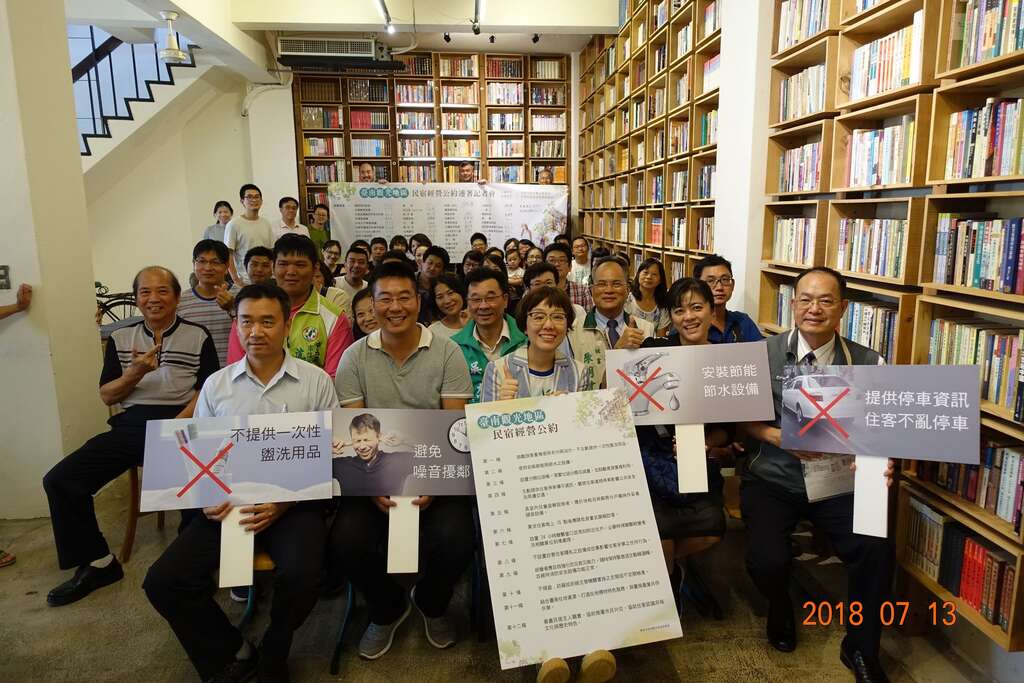 台南观旅局联手民宿业者签订民宿经营公约-现场大合照