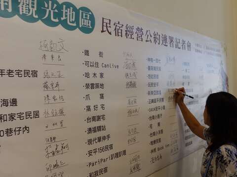 民宿经营公约连署记者会-业者签署